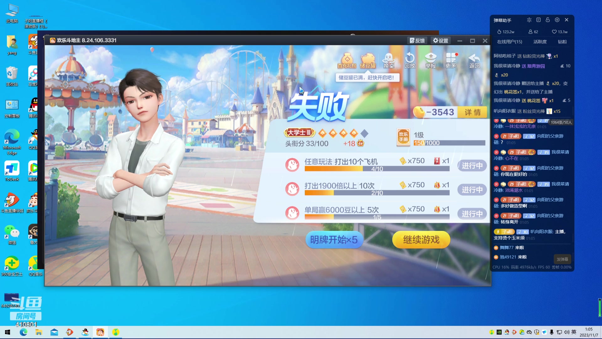 【2023-11-07 01点场】eStarPro子阳：排位巅峰训练