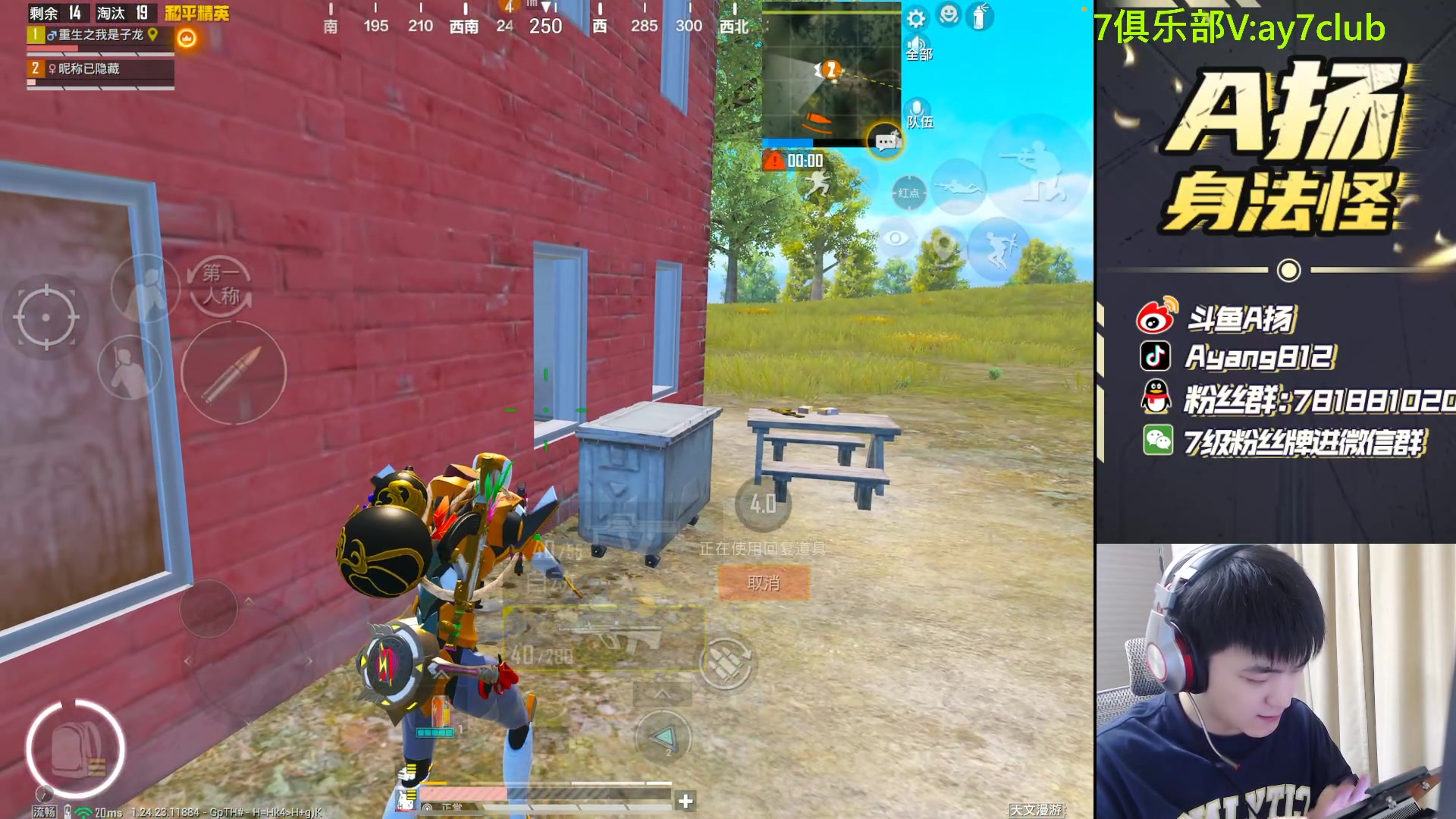 【2023-11-06 22点场】A扬丷：<斗鱼第一猛男>