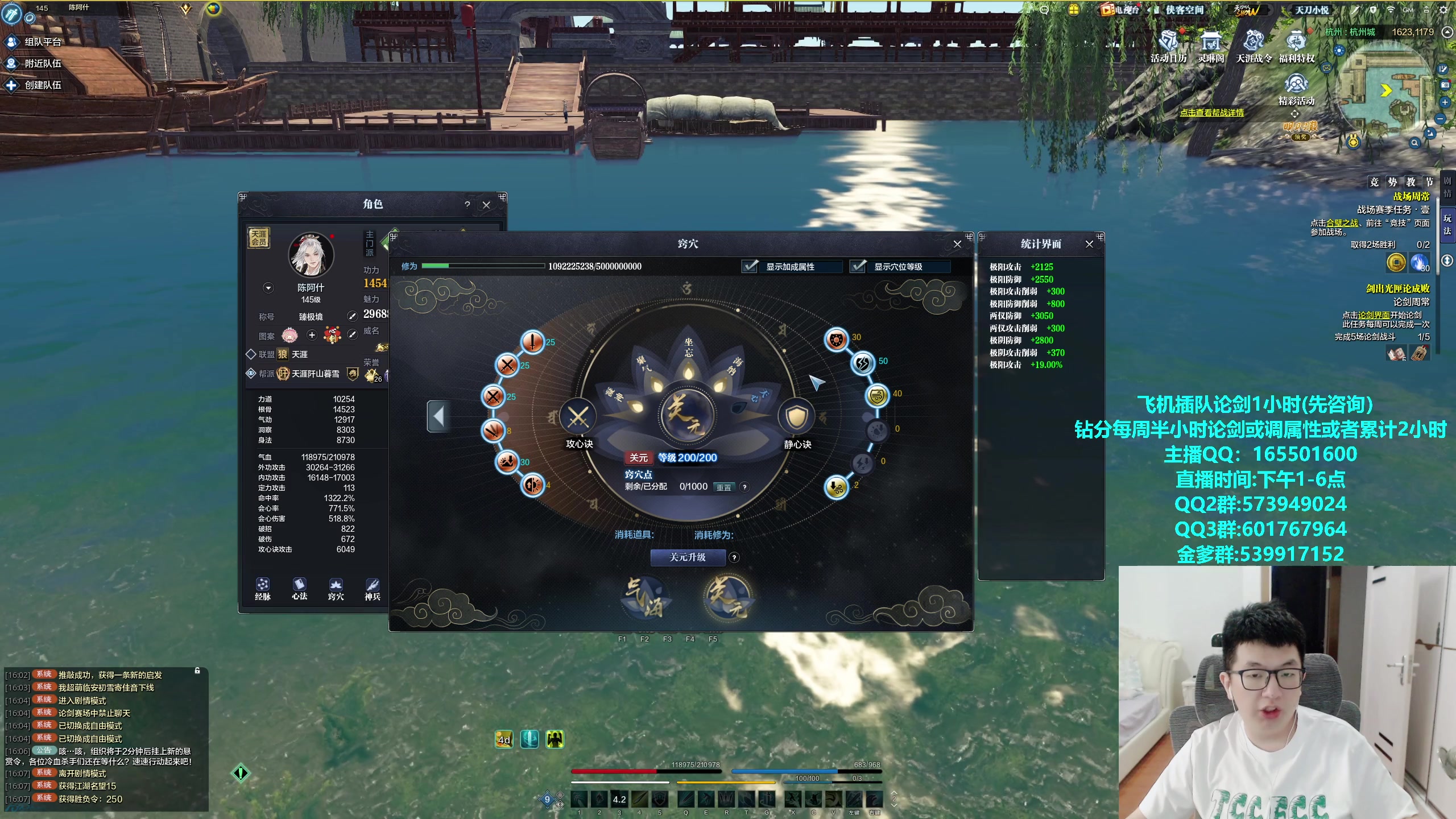 【2023-11-07 15点场】挽词丶清风：真武论剑,飞机可插队,全职业调属性!