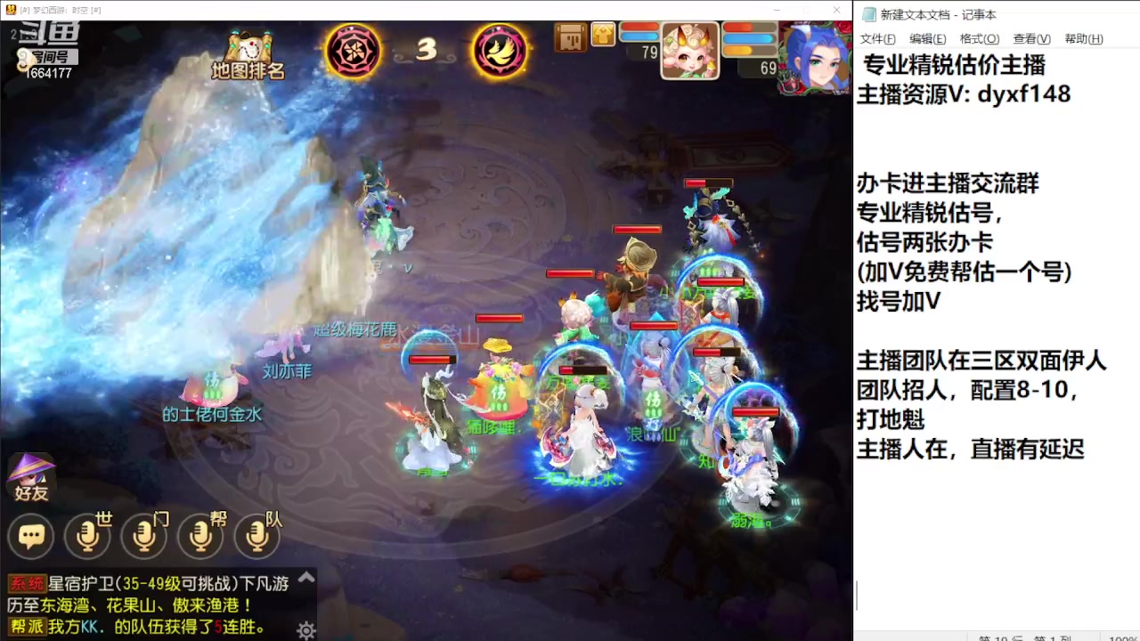【2023-11-07 21点场】我叫小小小方：专业精锐找号估号帮看号