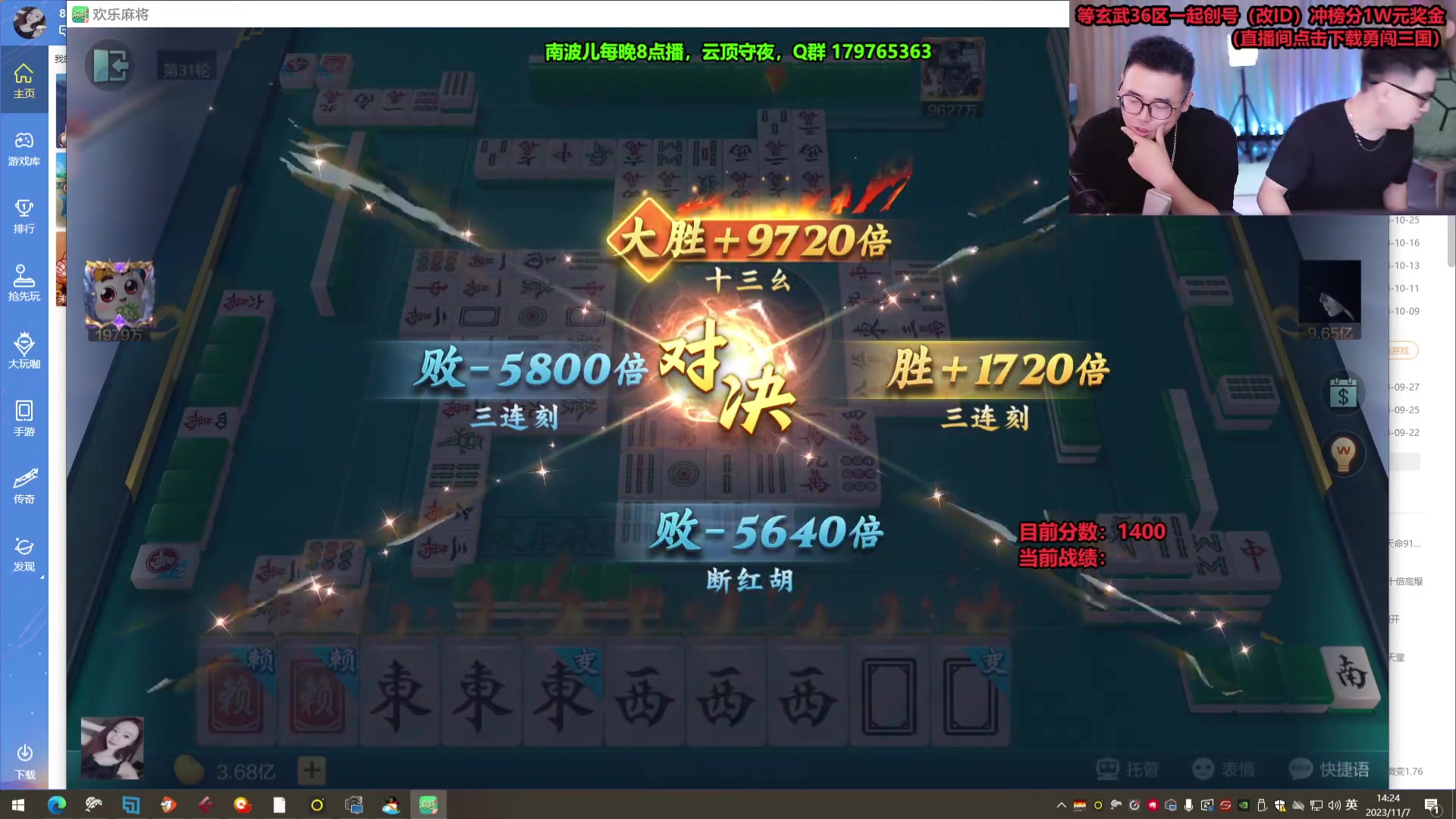 【2023-11-07 13点场】南波儿大魔王丶：麻神！冲20亿！