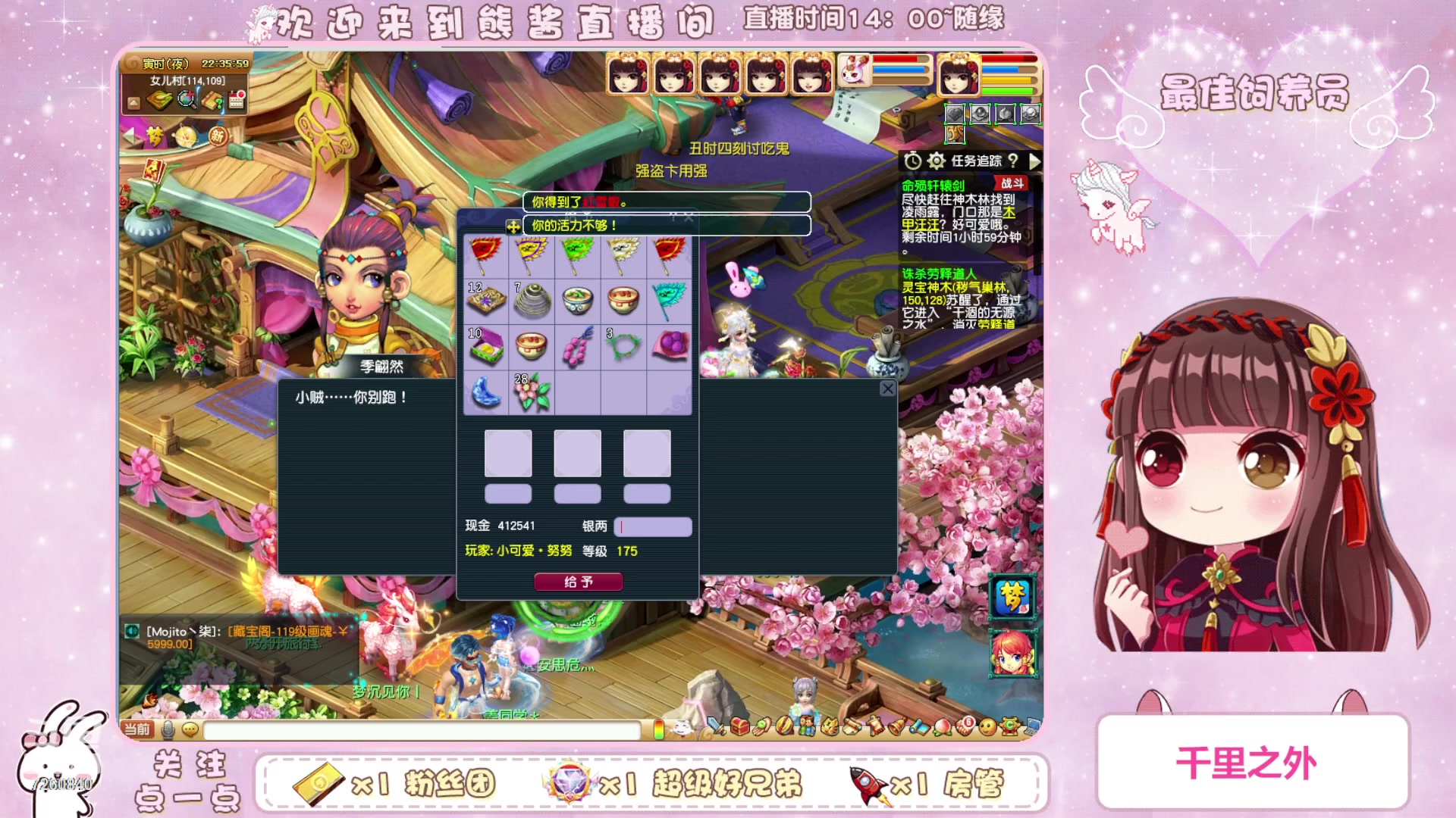 【2023-11-06 21点场】熊酱丶：化九红红火火兔子队^_^