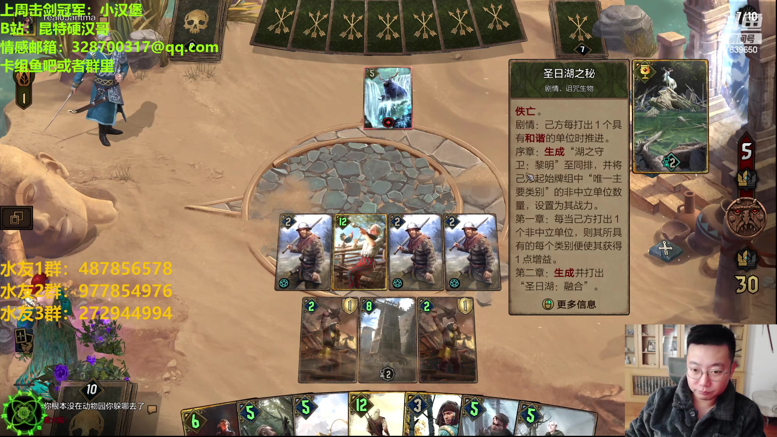 【2023-11-05 23点场】硬汉哥孙士彧：硬汉哥的昆特牌之家