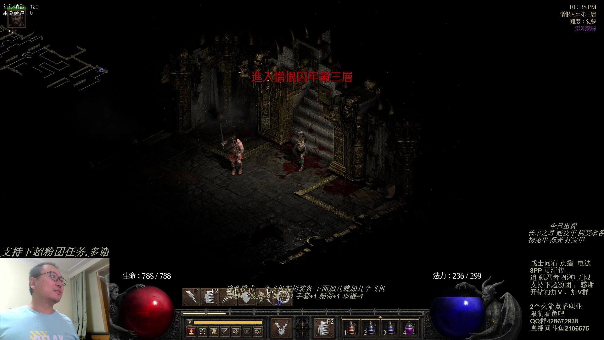 【2023-11-06 22点场】英雄吕布：暗黑 专家 8PP电法 可汗传 开荒