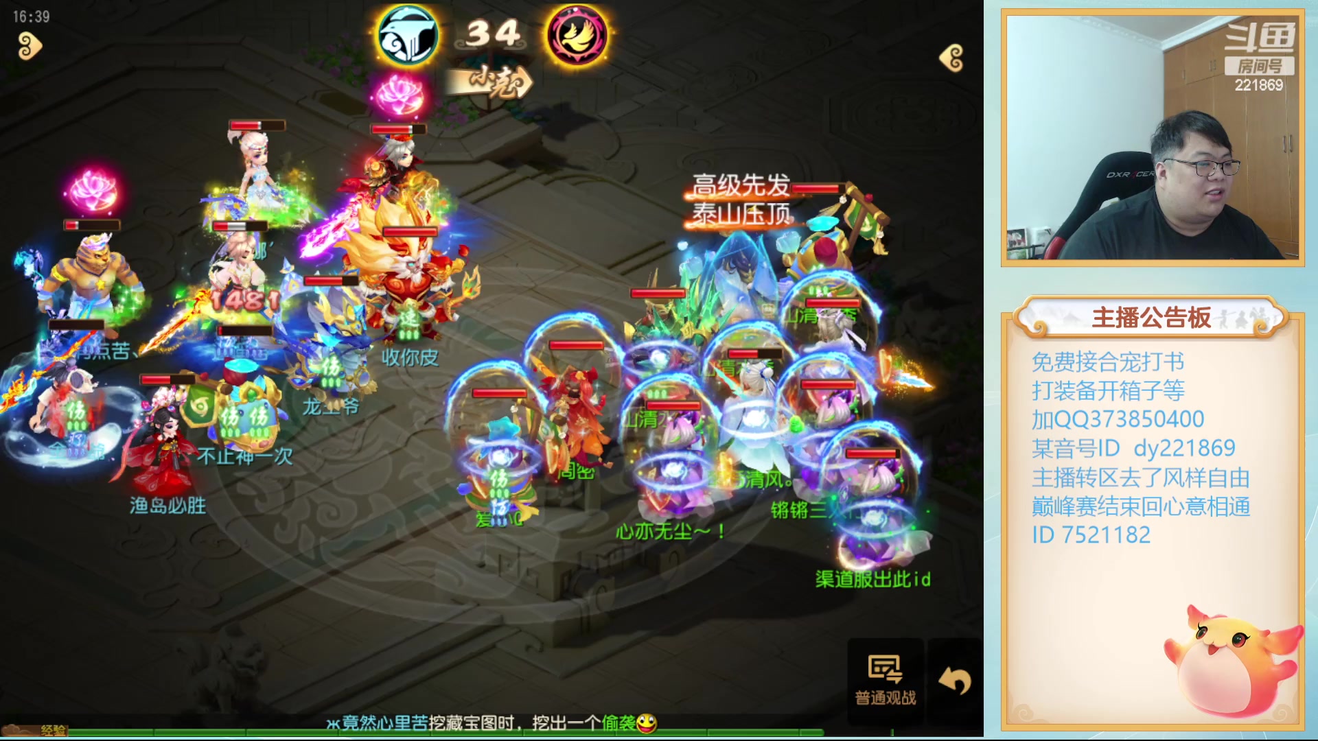 【2023-11-07 15点场】小儿郎丶丶：梦幻西游手游..221869~
