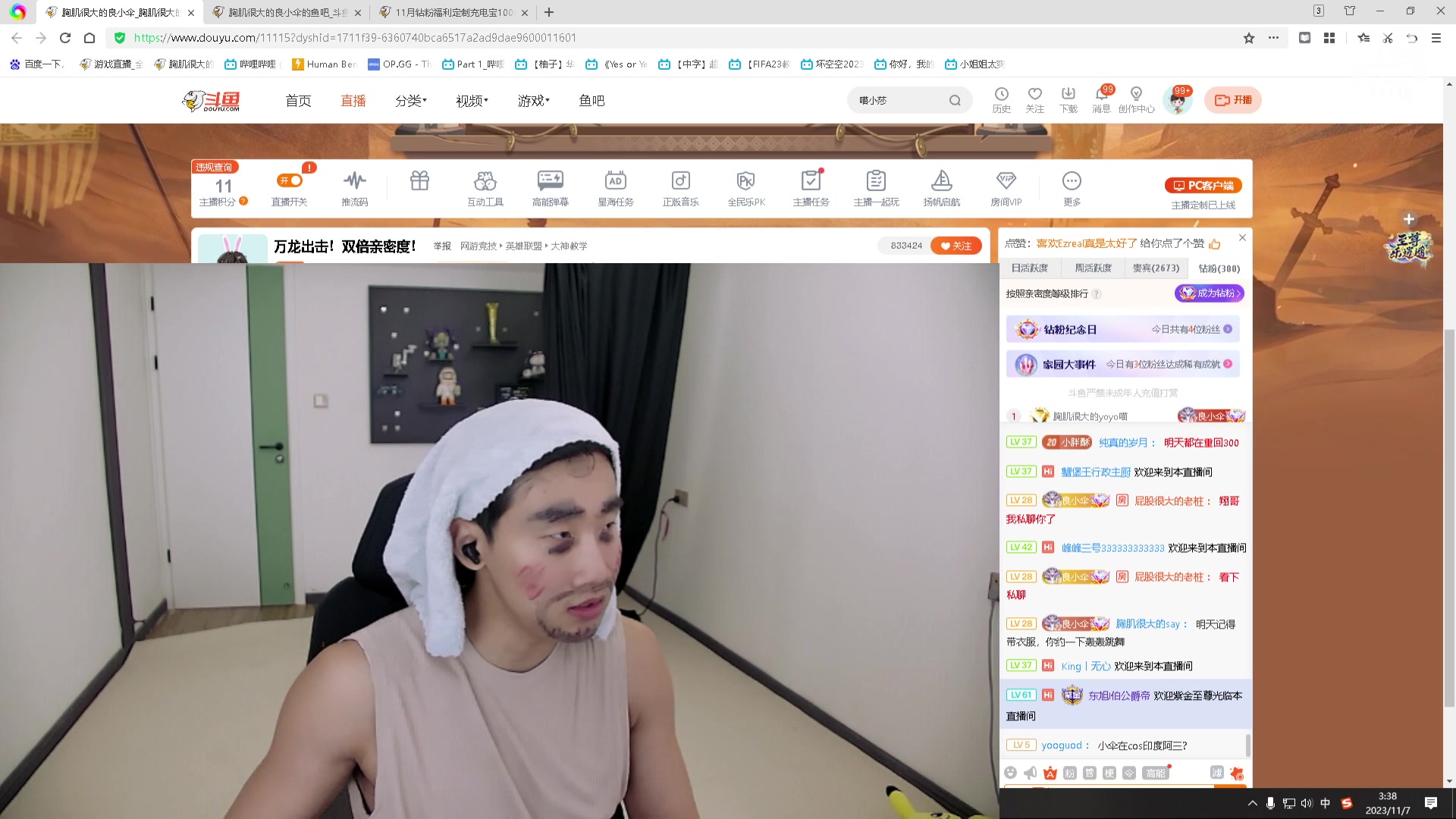 【2023-11-07 02点场】胸肌很大的良小伞：万龙出击！双倍亲密度！