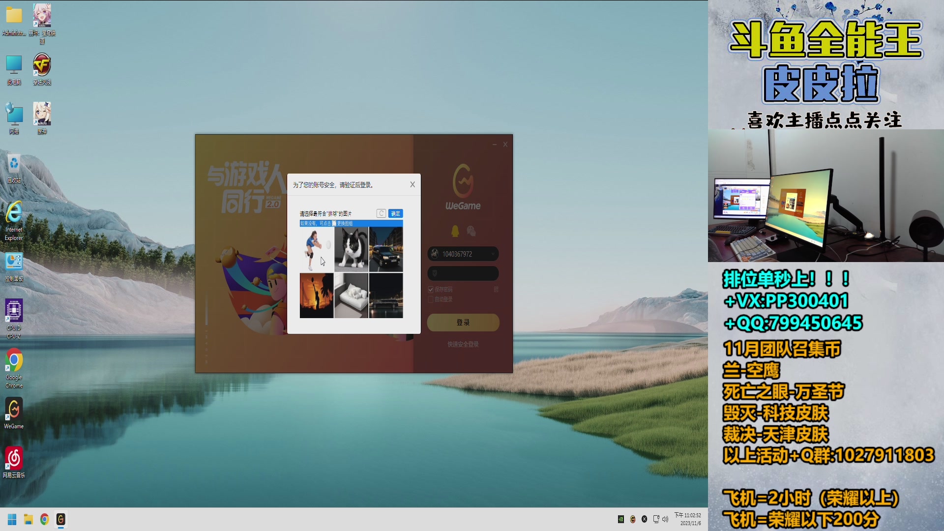 【2023-11-06 22点场】皮皮拉3004O1：拉哥:赛季最后几天！