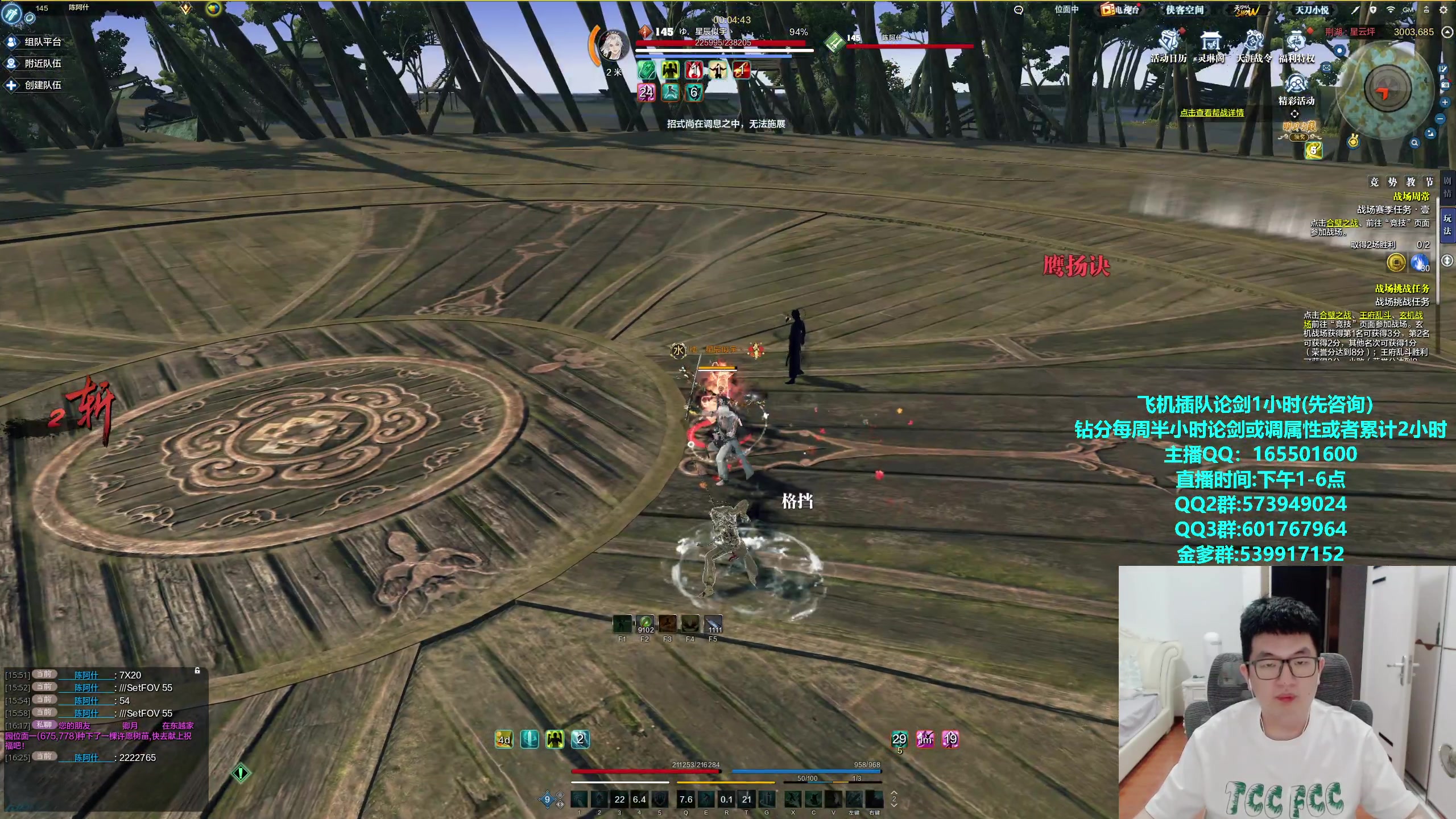 【2023-11-07 16点场】挽词丶清风：真武论剑,飞机可插队,全职业调属性!