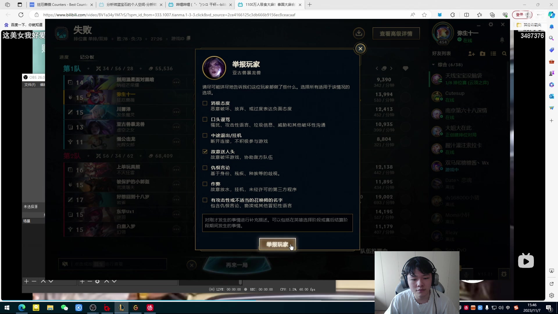 【2023-11-07 15点场】辛巴imb丶丶：技术主播 每一帧都是操作