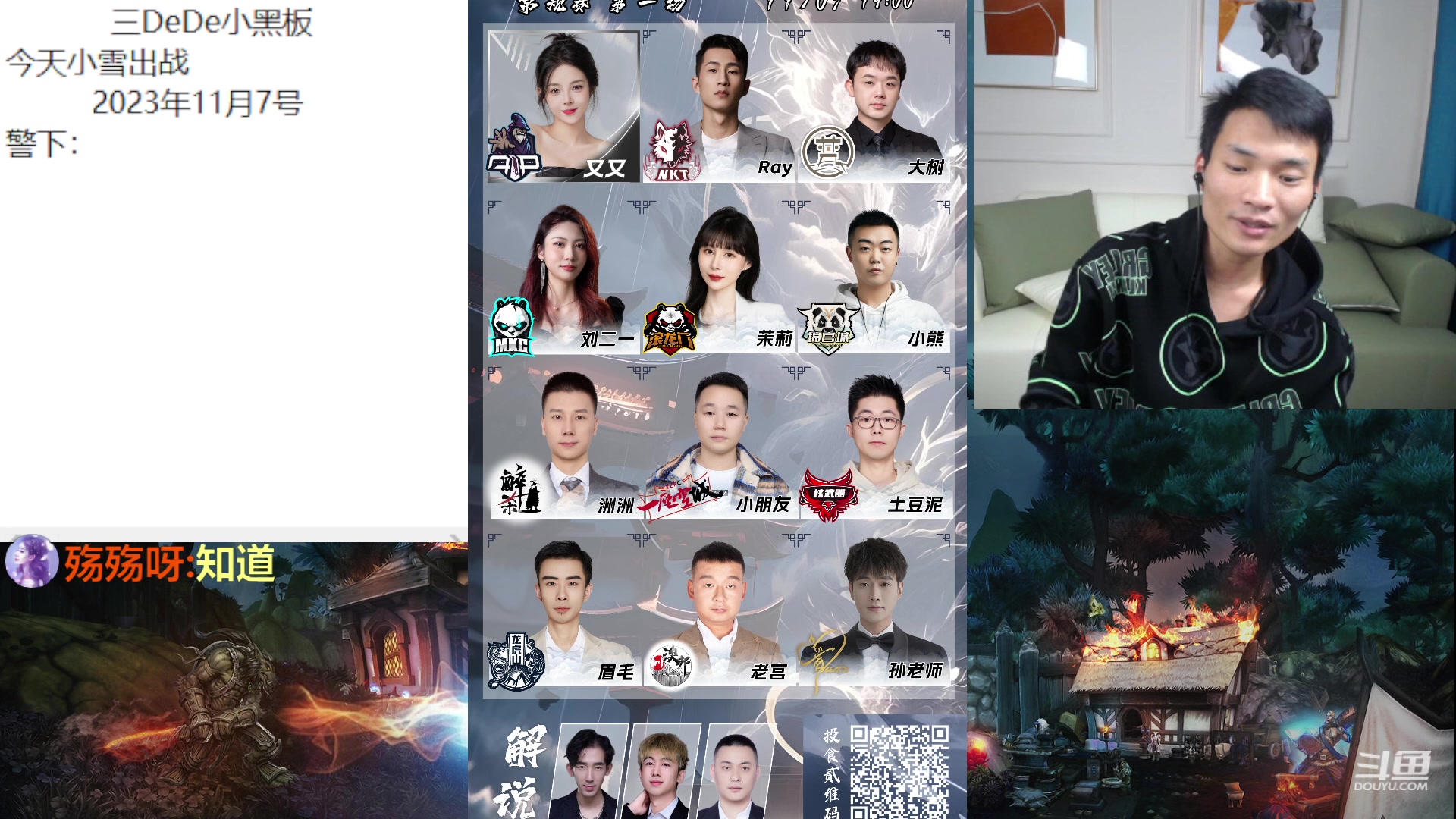 【2023-11-07 18点场】三DeDe：常规赛首战！小雪出战