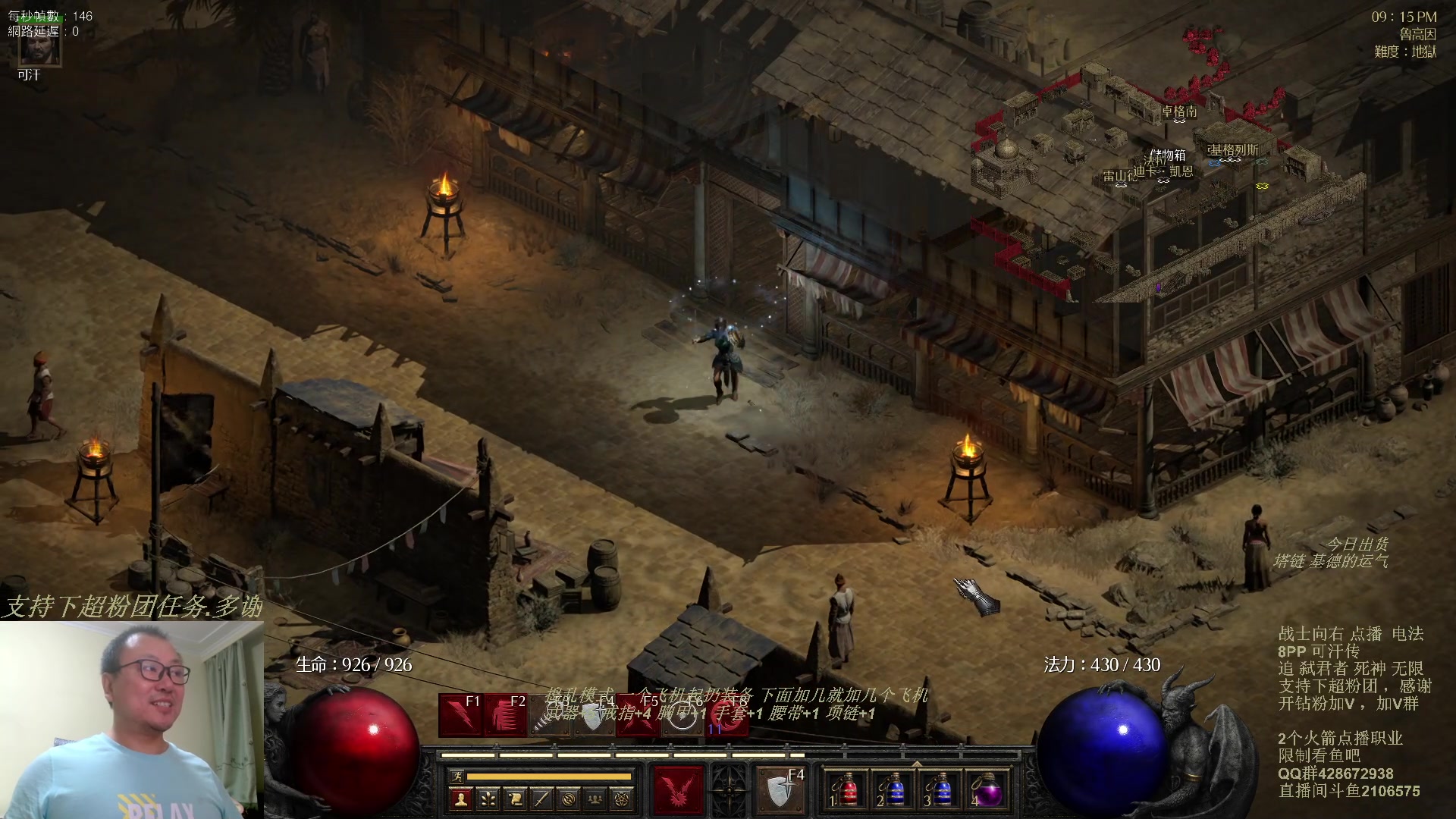 【2023-11-07 20点场】英雄吕布：暗黑 专家 8PP电法 可汗传 开荒