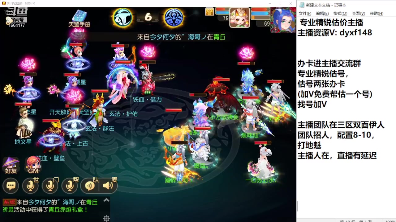 【2023-11-07 15点场】我叫小小小方：专业精锐找号估号帮看号