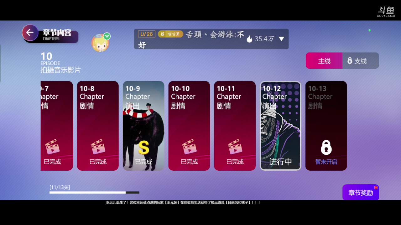 【2023-11-06 20点场】南派小北北：【北北】我在等着某天你也在~