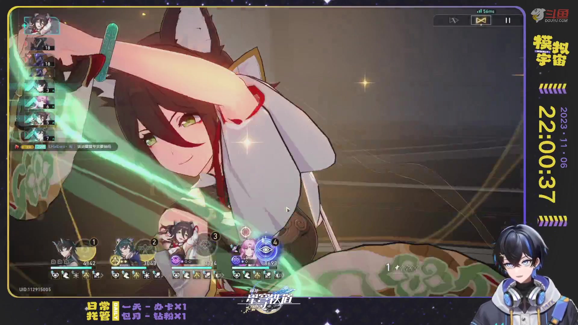 【2023-11-06 21点场】Aby叔叔：[星铁]终极帮帮人