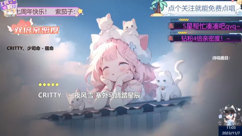 【心动FM】钙宝的精彩时刻 20231107 11点场
