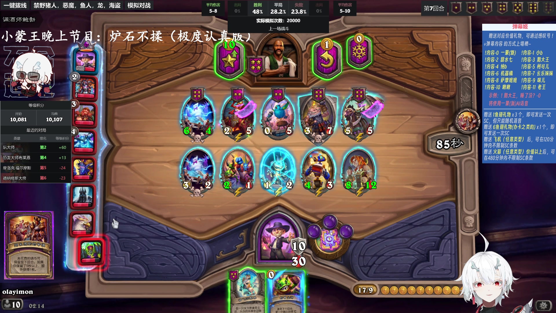 【2023-11-07 01点场】王师傅精益求精：【二台Yimon】w分保卫战