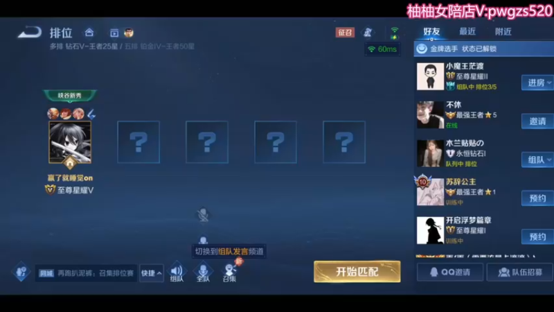 【2023-11-07 20点场】温柚：巅峰赛冲前10！冲冲冲