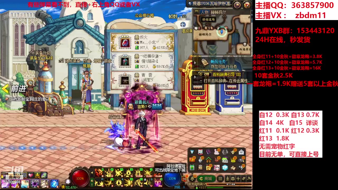 【2023-11-07 12点场】主播东门：东门：强化增幅大狂欢