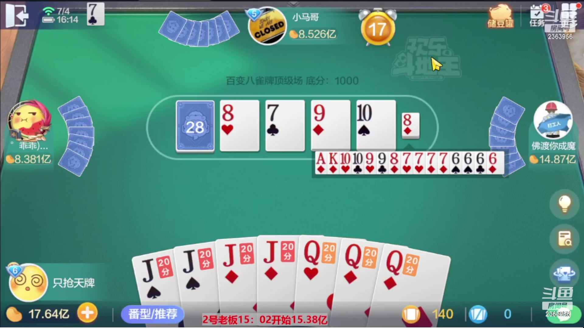 【2023-11-06 00点场】灬幸之斗地主灬：八雀双龙追梦有位置！