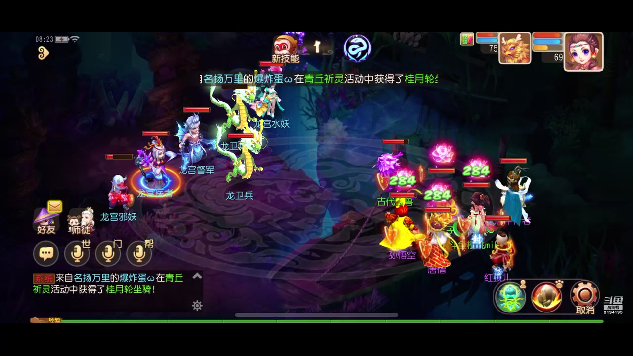 【2023-11-02 07点场】樱桃mike：梦幻西游喜欢
