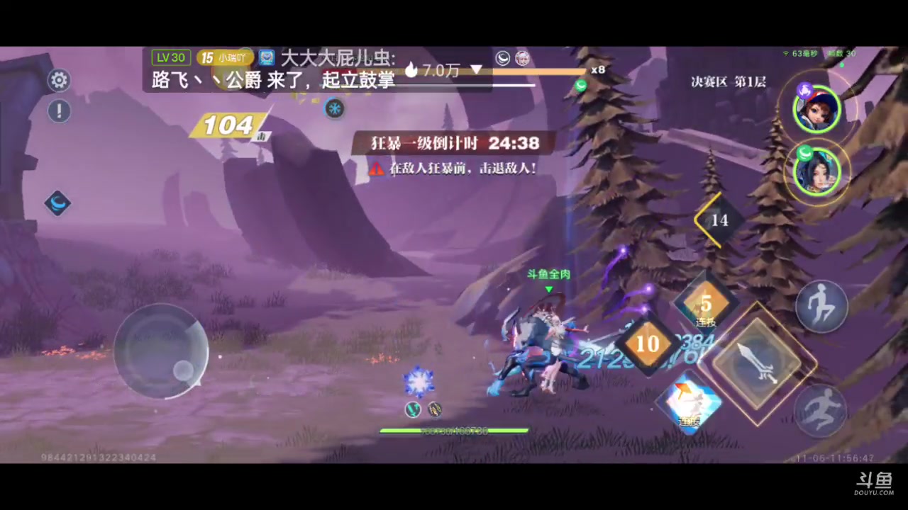 【2023-11-06 11点场】全肉馄饨：星之破晓冲冲呀