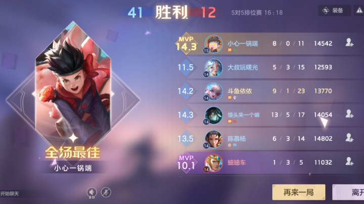【2023-11-6 19点场】逃跑吧少年依依:美好的一天开始 10770244