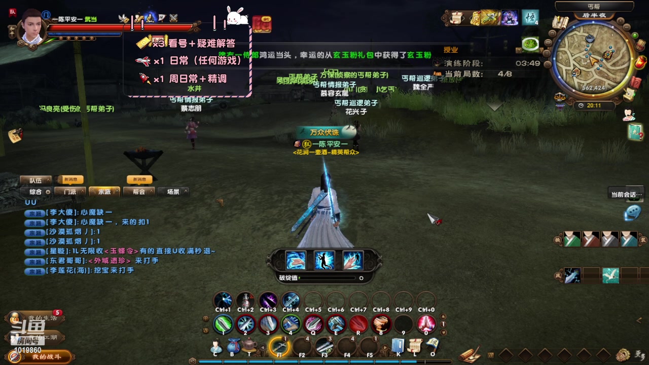 【2023-11-05 19点场】意卿丶：武侠巅峰天花板怀念一波