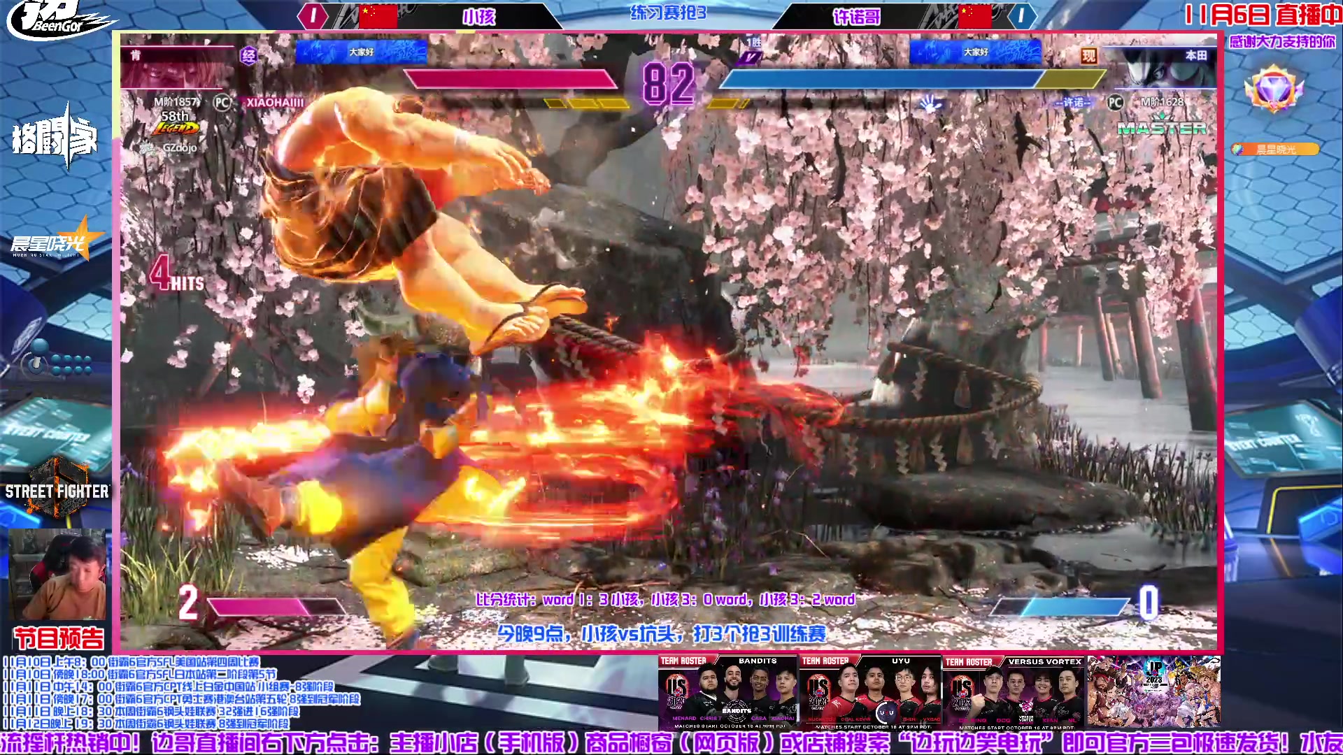 【2023-11-06 20点场】边哥BeenGor：直播：街霸6小孩专场