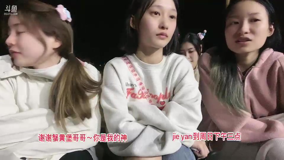 【2023-11-03 04点场】惠娜娜呀：【小奶团】211之上位之夜～985团播