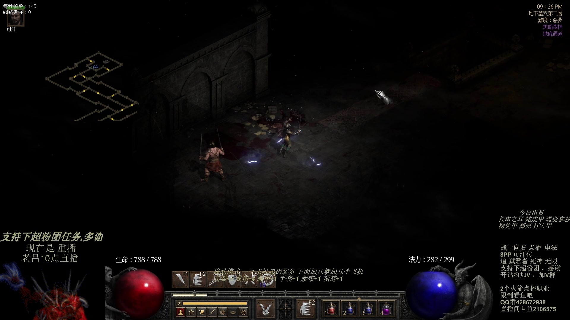 【2023-11-07 01点场】英雄吕布：暗黑 专家 8PP电法 可汗传 开荒