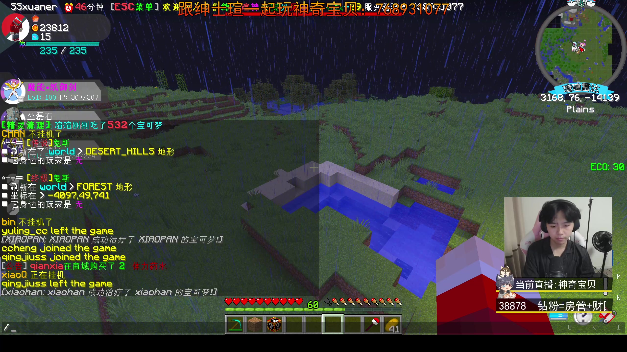 【2023-11-07 19点场】丨绅士瑄丨：超好玩的神奇宝贝服务器!