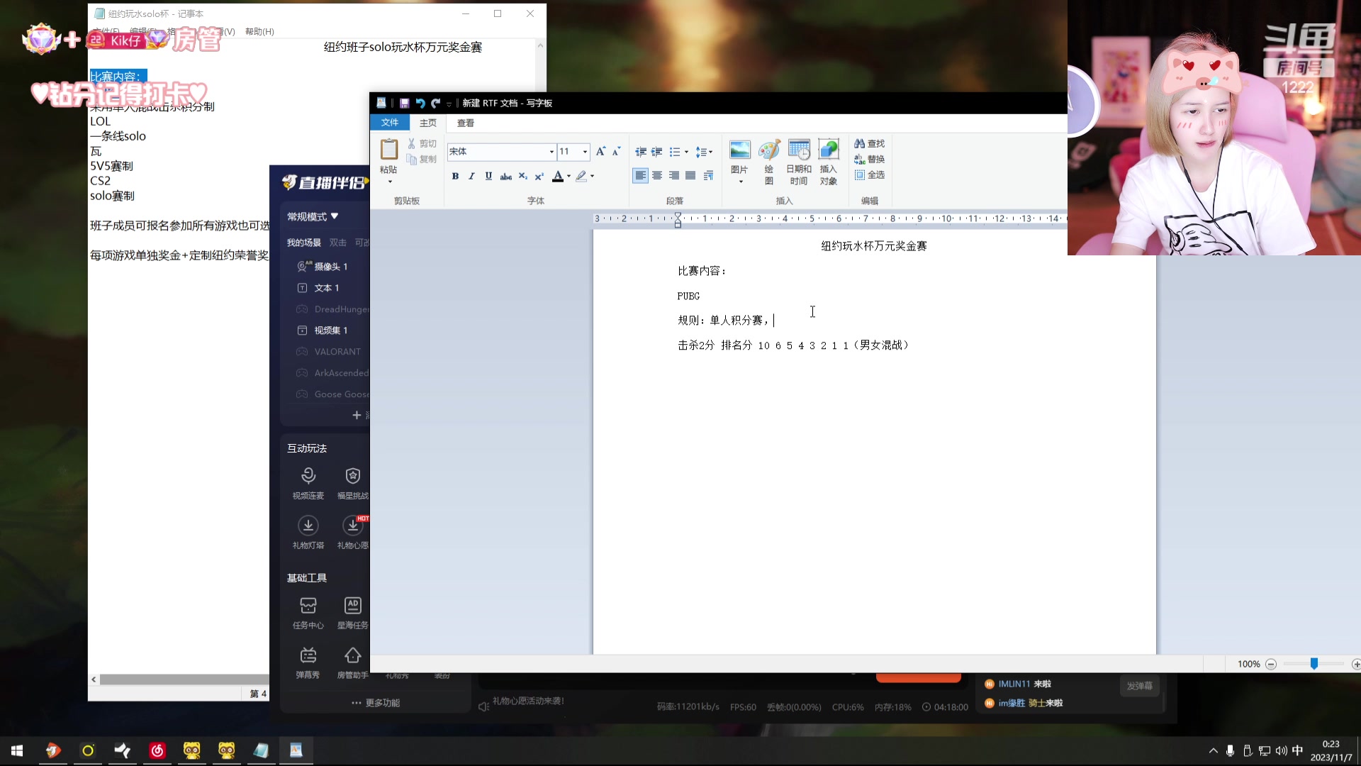 【2023-11-06 23点场】Kiki仔ovo：【ki仔】阿姐来噜