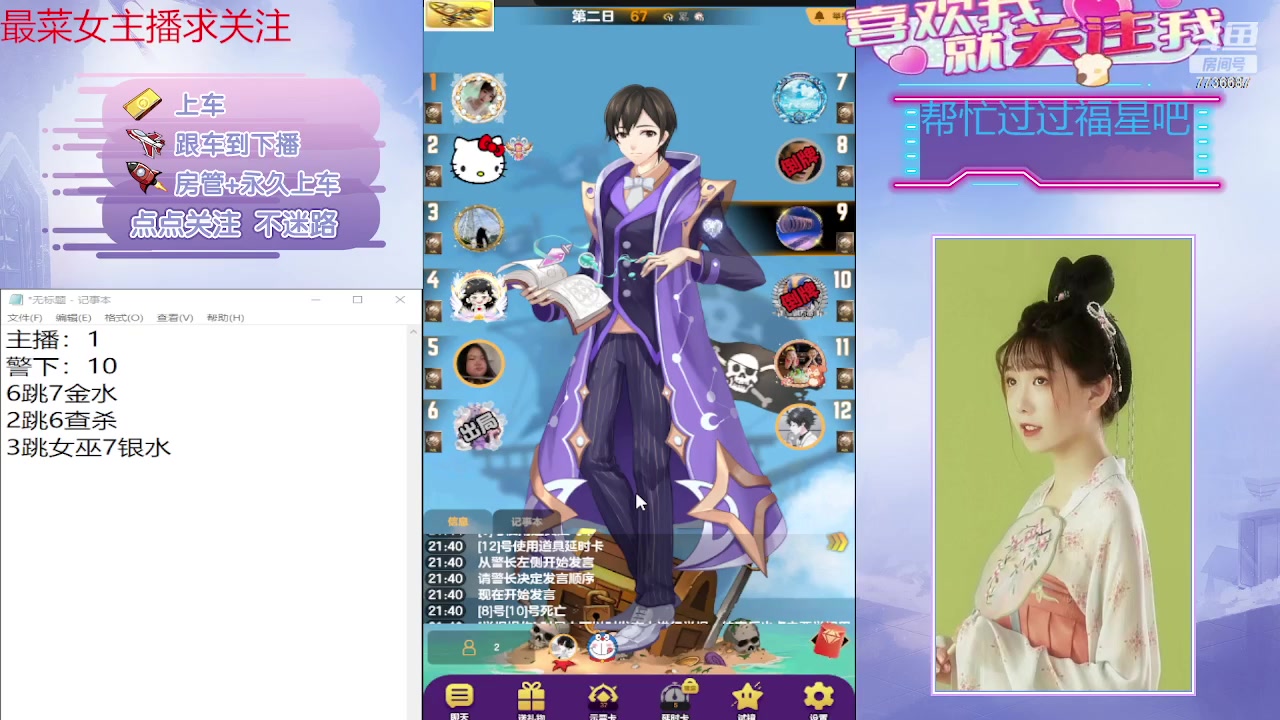 【2023-11-07 21点场】停留在雨中Cium：#天天狼人#来了哦