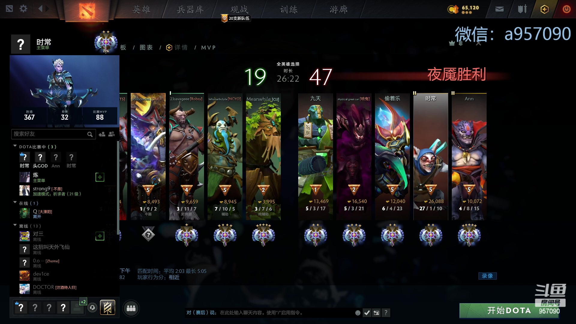 【2023-11-08 13点场】踏上征途167：30000分主播    ---3个号