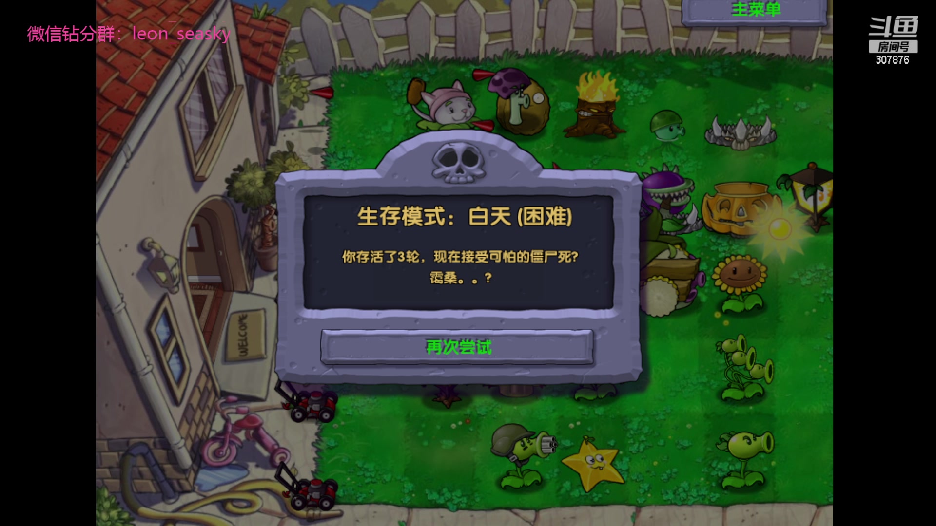 【2023-11-08 20点场】夏一可死毒舌_：喵：小白喵大战小黑尸！