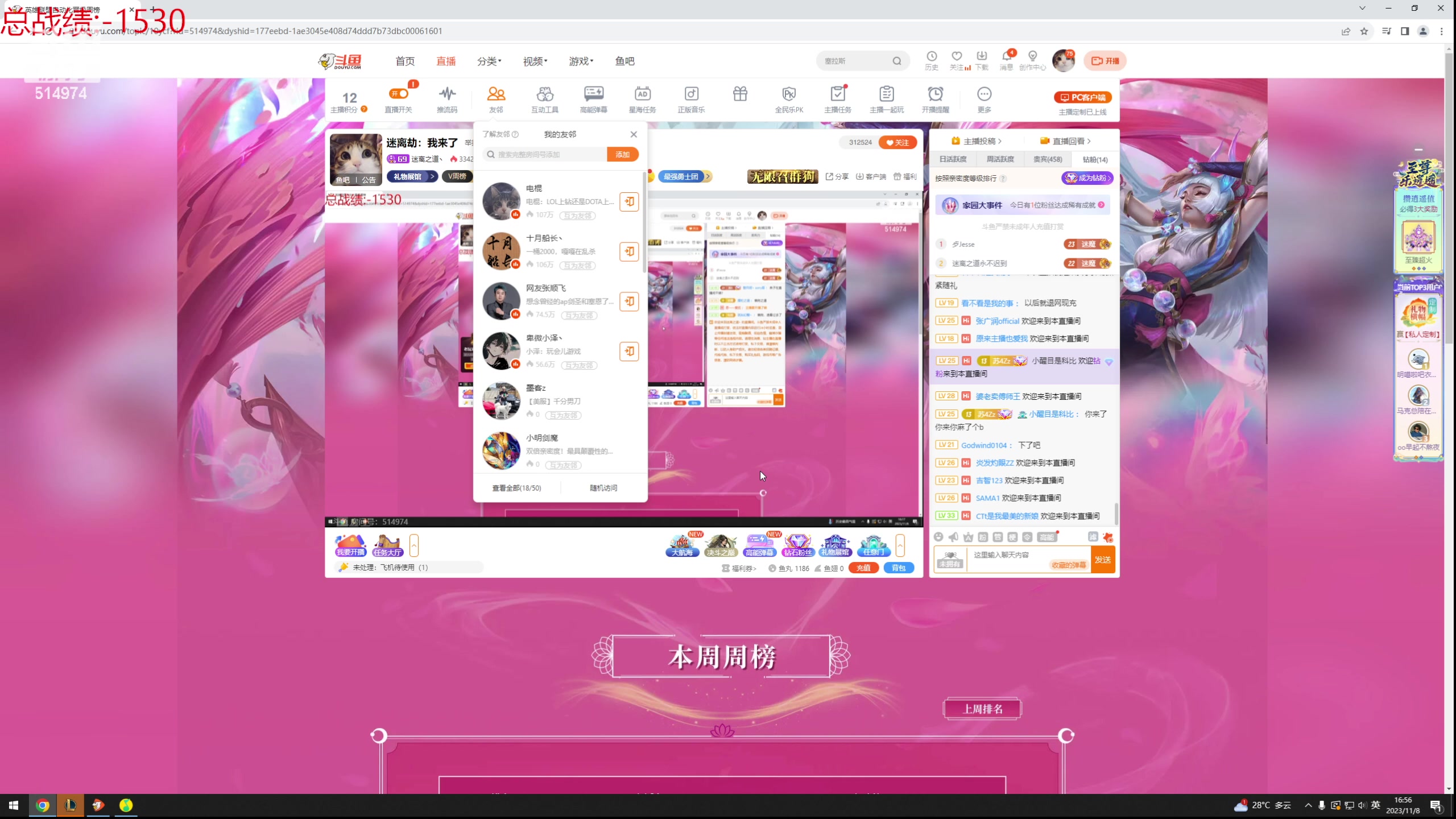 【2023-11-08 16点场】迷离之道丶：迷离劫：我来了