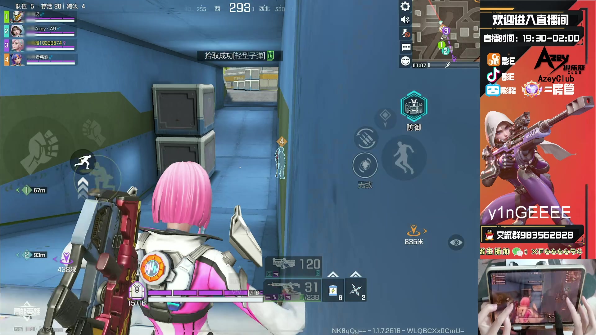 【2023-11-06 23点场】化羽影E：全网首个榜一车队【Azey战队】