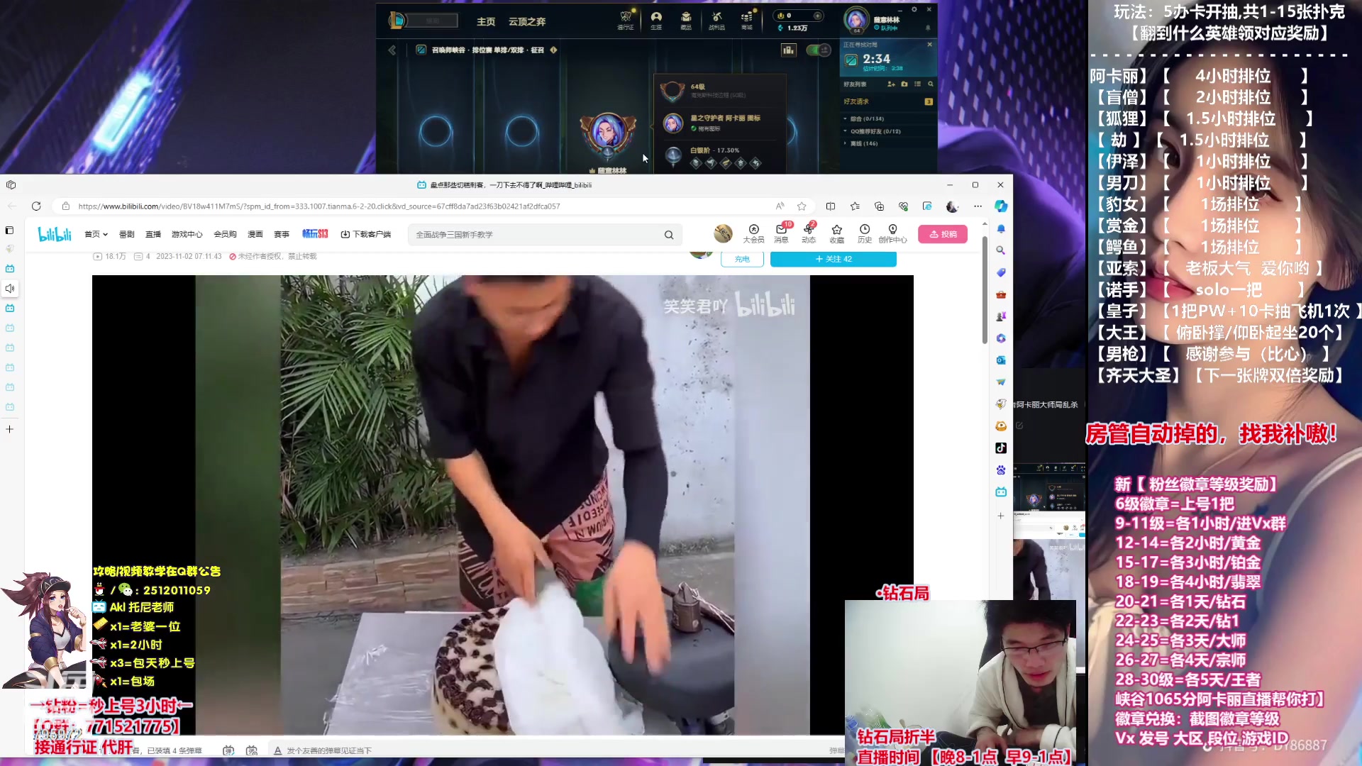 【2023-11-08 00点场】Akl托尼老师：上号不排队【30岁王者阿卡丽大师局乱杀