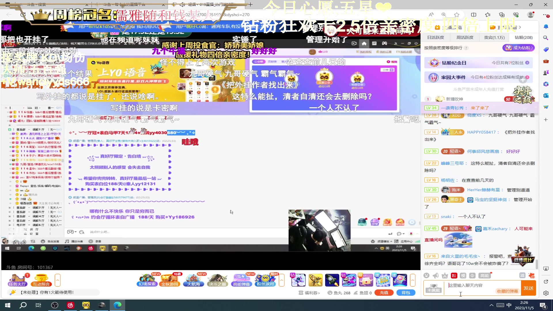 【2023-11-05 01点场】晚辞77：【钻粉狂欢】顶级运营大师手法自由人