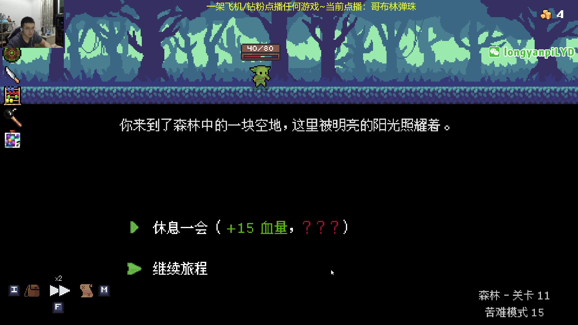 【2023-11-07 18点场】龙眼皮Lyd：水果忍者做出肉鸽游戏啦！