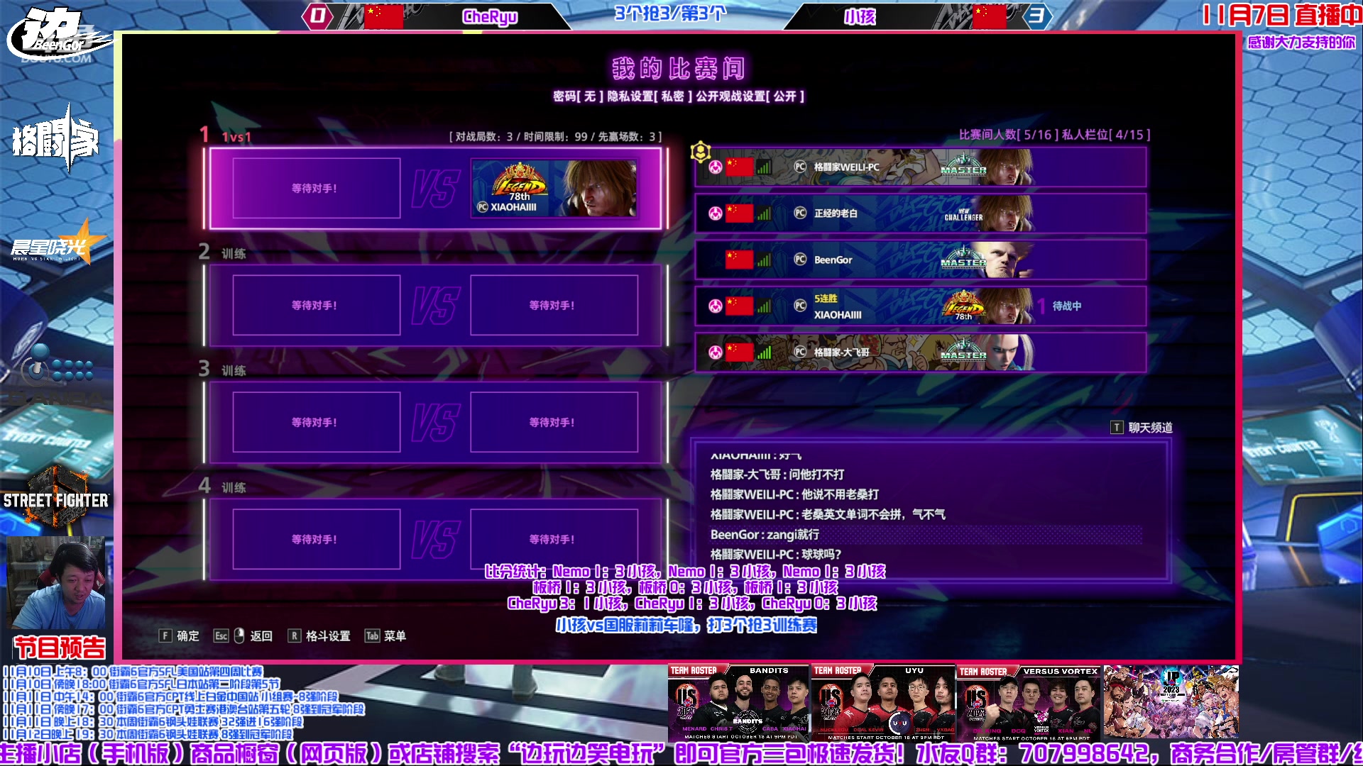 【2023-11-07 20点场】边哥BeenGor：直播：连线日本Nemo！街霸6小孩专场