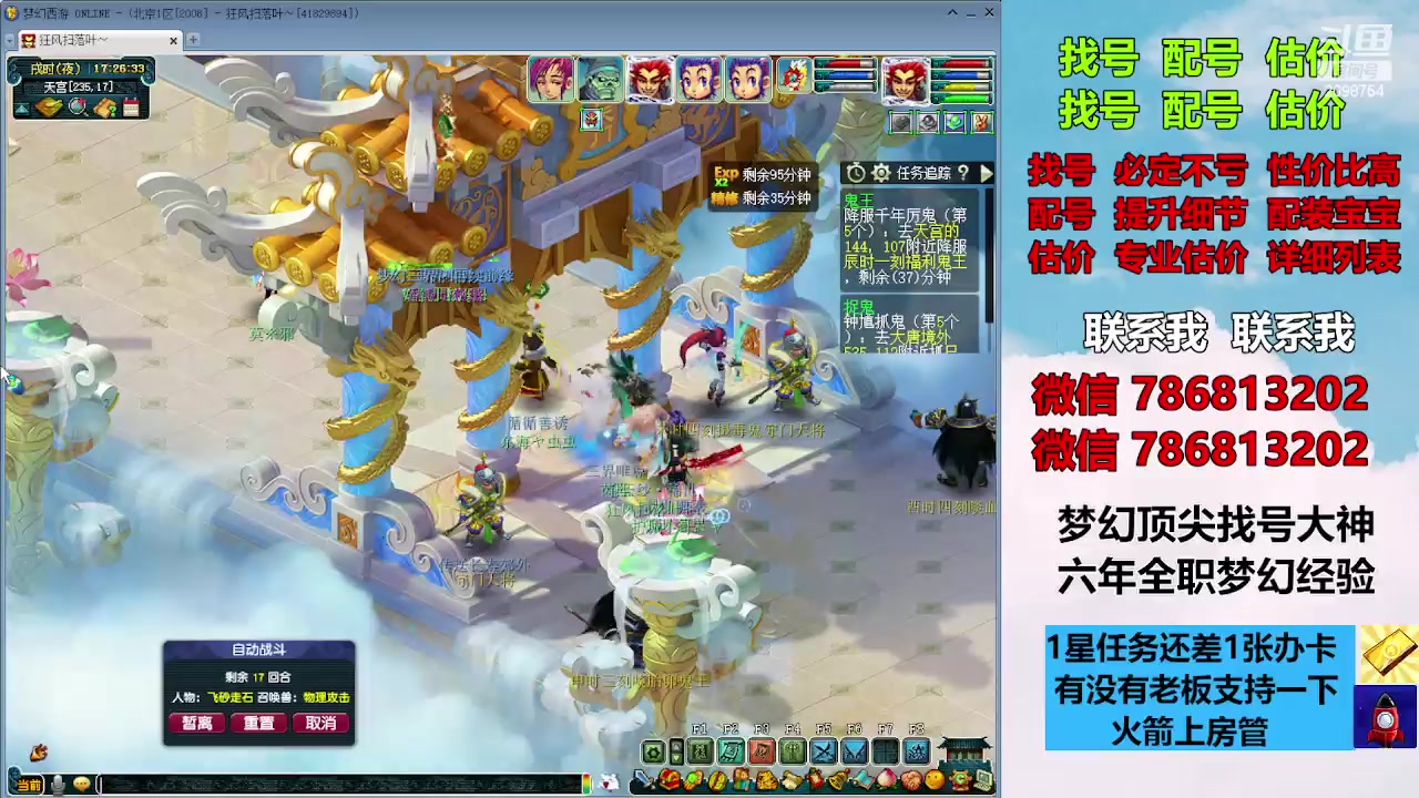 【2023-11-08 16点场】来自1995：找号主播。估号配号就是专业