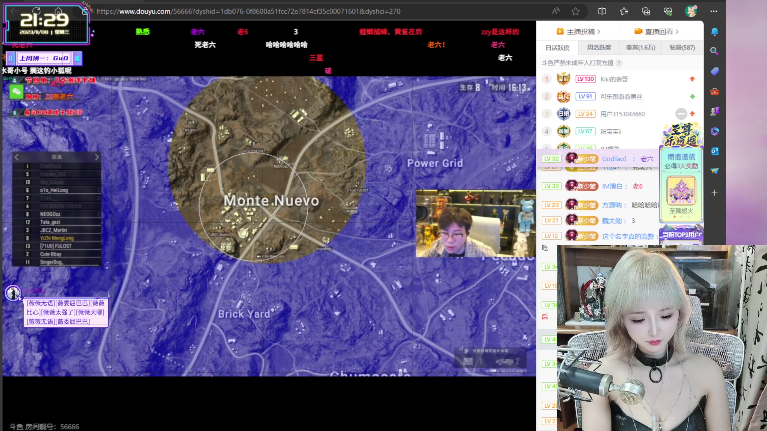 【2023-11-08 21点场】宝贝薇阿：薇薇：重庆第一深情 短发版