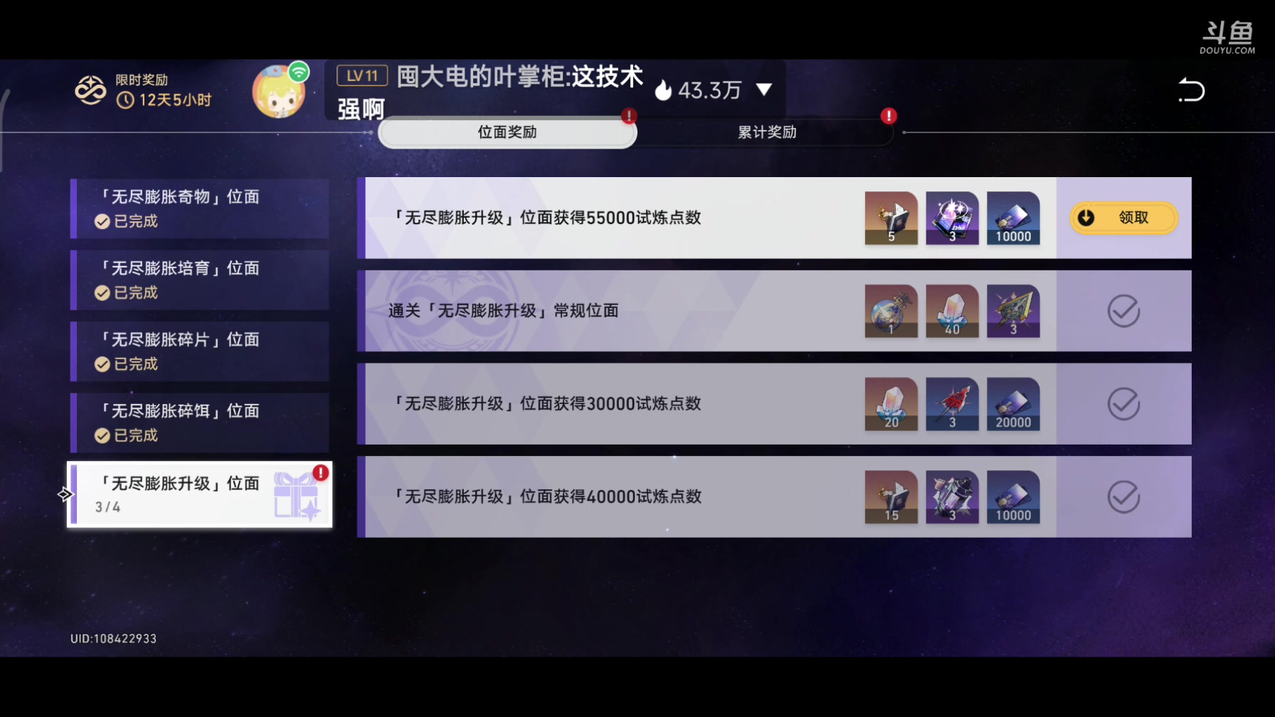 【2023-10-31 21点场】DY科神大大：1.4版本上号。看号调号规划，刷蝗灾图鉴