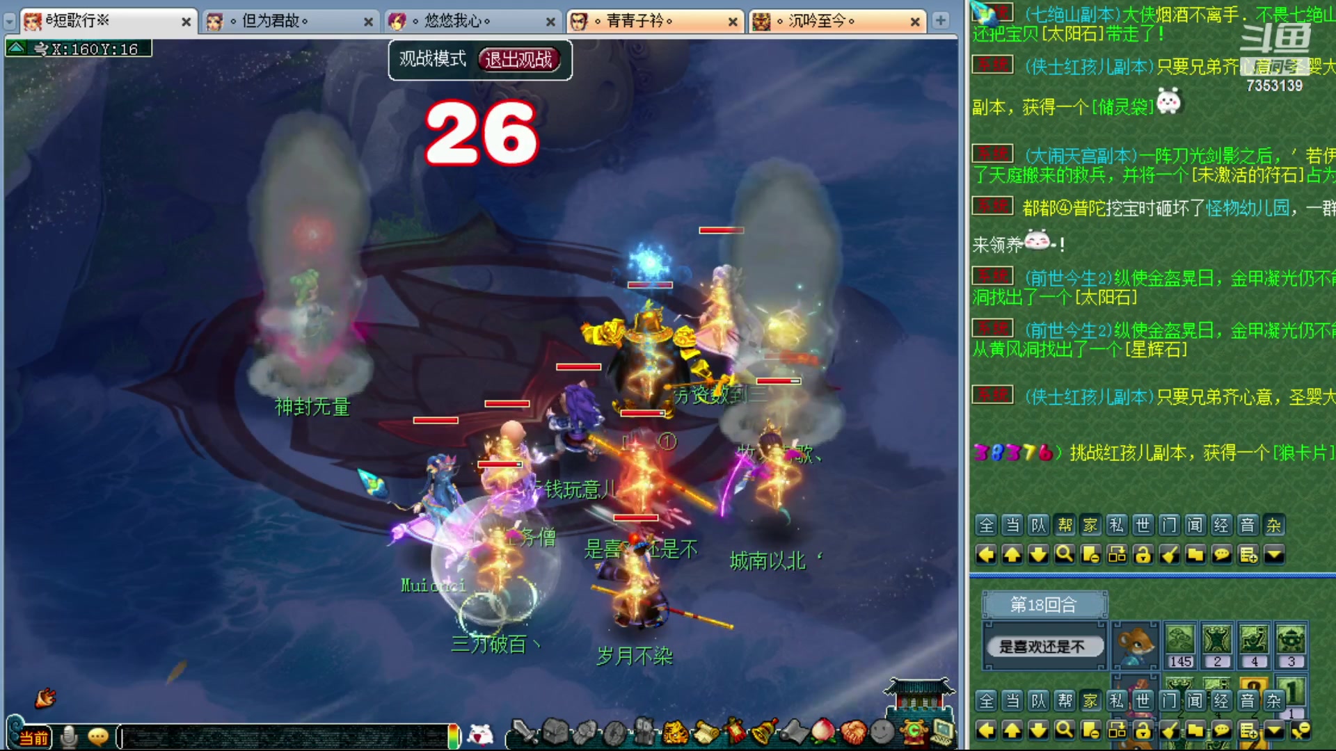 【2023-11-07 23点场】o山星o：香山红叶，飞升129五门！