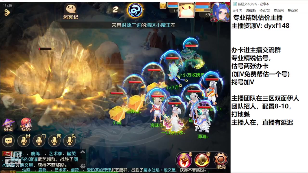 【2023-11-08 15点场】我叫小小小方：专业精锐找号估号帮看号