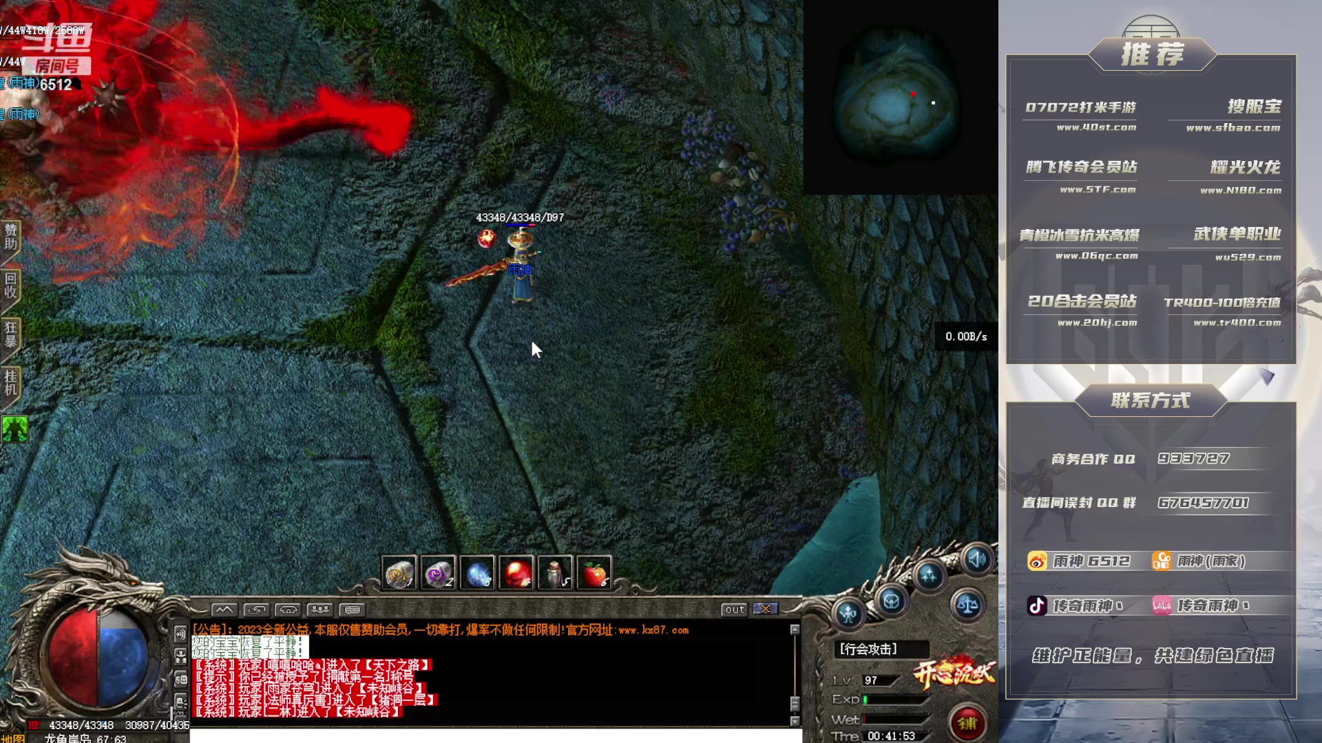 【2023-11-08 00点场】雨神丶：玩传奇就看6512