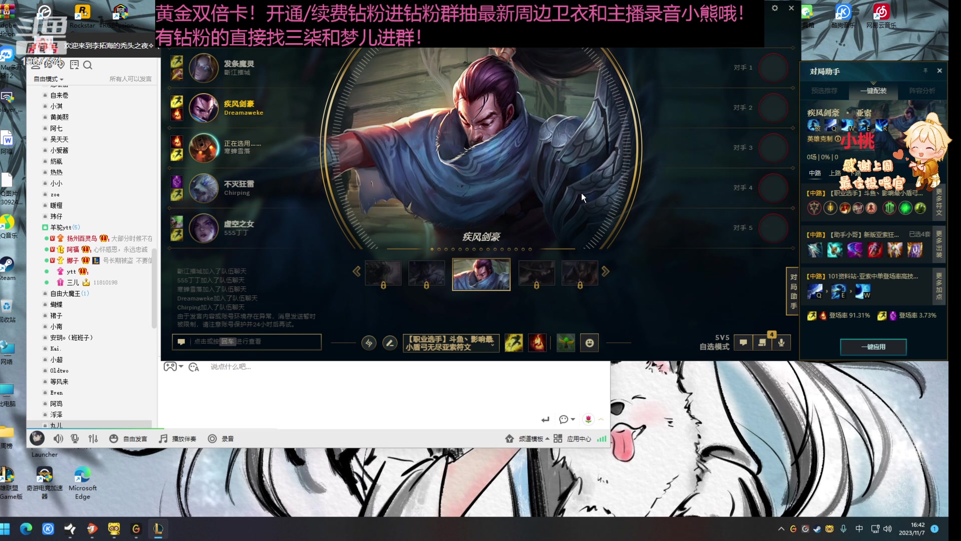 【2023-11-07 16点场】阿福Afuuu：【黄金双倍】王子公主请进~