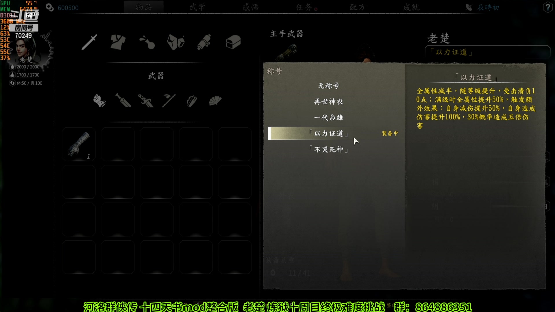 【2023-11-07 15点场】shalou88沙漏哥：河洛 十四天书 老楚挑战~
