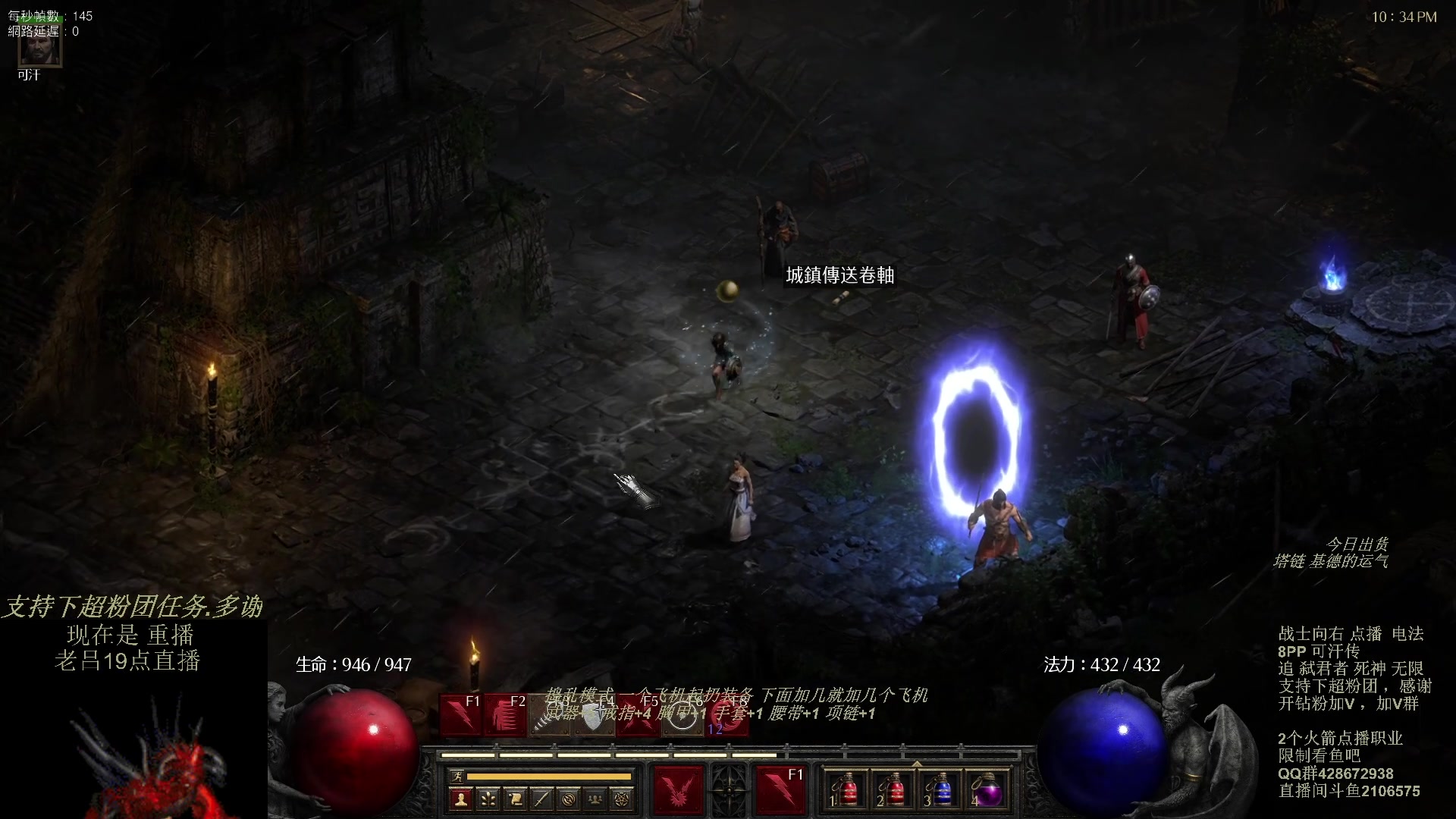 【2023-11-08 15点场】英雄吕布：暗黑 专家 8PP电法 可汗传 开荒